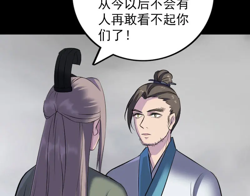 《易人奇录》第263话 功夫不负！ 第38页