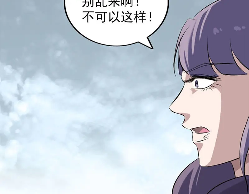 《易人奇录》第264话 碟中谍？！ 第11页