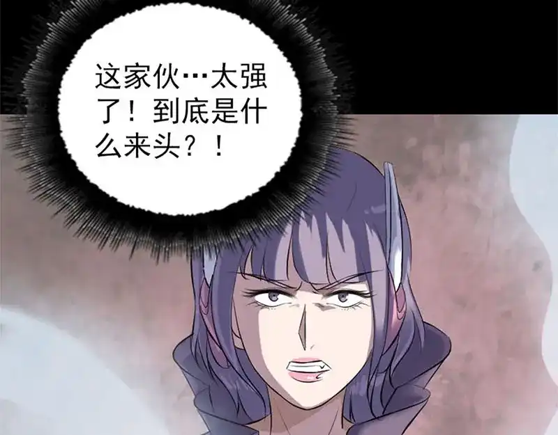 《易人奇录》第264话 碟中谍？！ 第33页