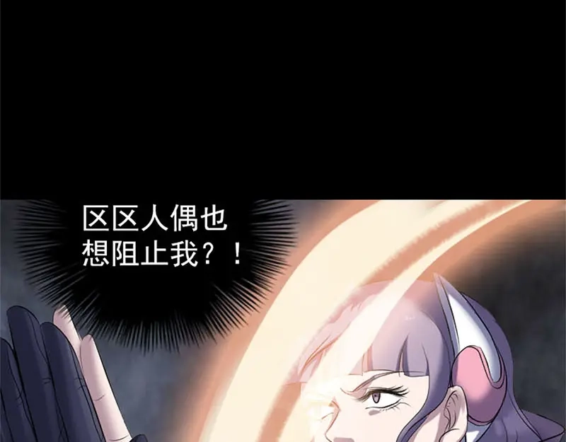 《易人奇录》第264话 碟中谍？！ 第23页