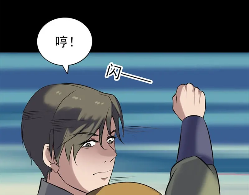 《易人奇录》第264话 碟中谍？！ 第66页