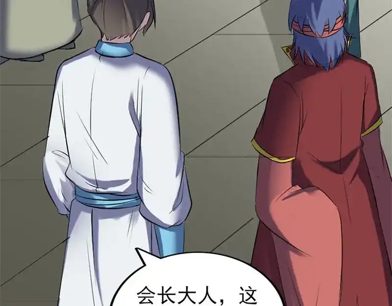 《易人奇录》第264话 碟中谍？！ 第85页