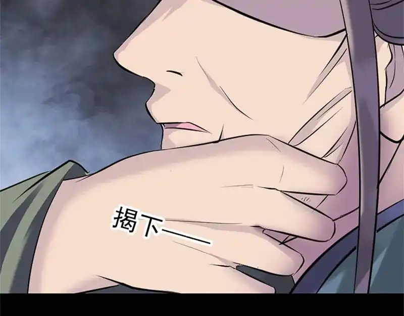 《易人奇录》第264话 碟中谍？！ 第89页