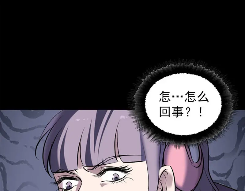 《易人奇录》第264话 碟中谍？！ 第25页