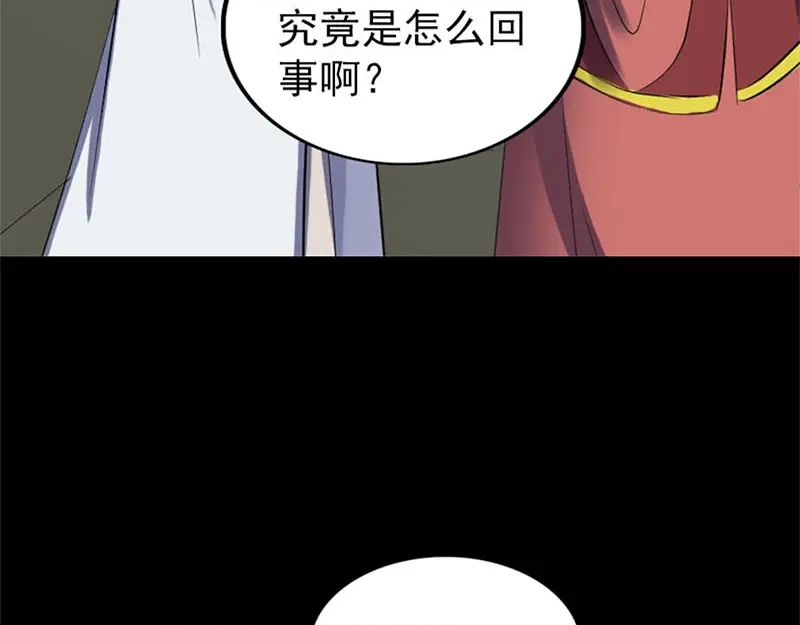 《易人奇录》第264话 碟中谍？！ 第86页