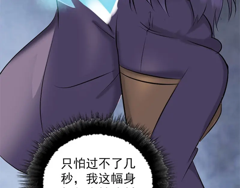 《易人奇录》第264话 碟中谍？！ 第29页
