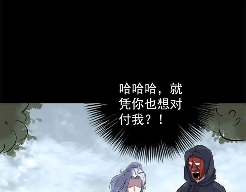 《易人奇录》第264话 碟中谍？！ 第3页