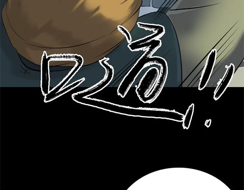 《易人奇录》第264话 碟中谍？！ 第74页