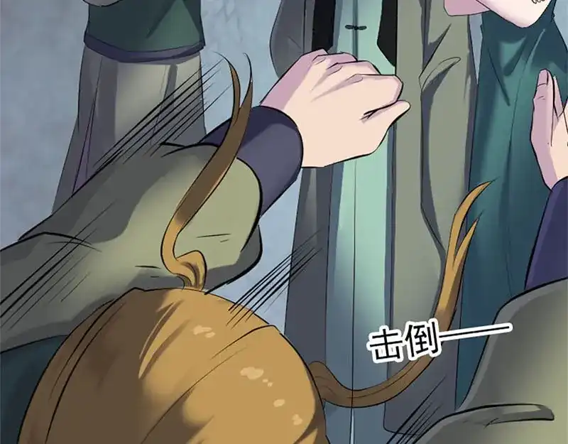 《易人奇录》第264话 碟中谍？！ 第73页