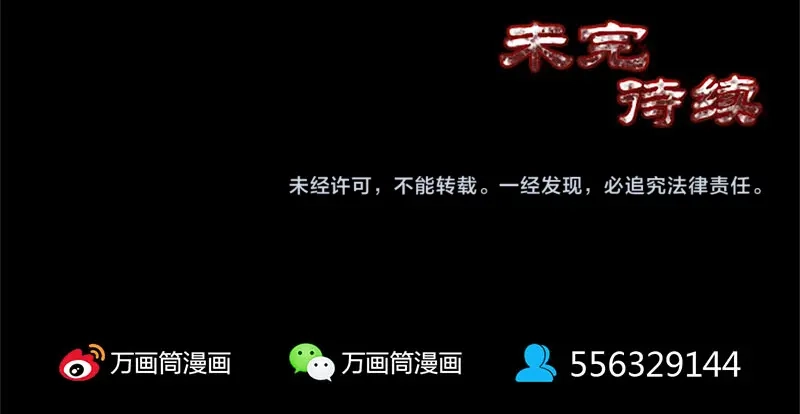 《易人奇录》第264话 碟中谍？！ 第95页