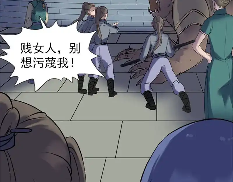 《易人奇录》第264话 碟中谍？！ 第45页