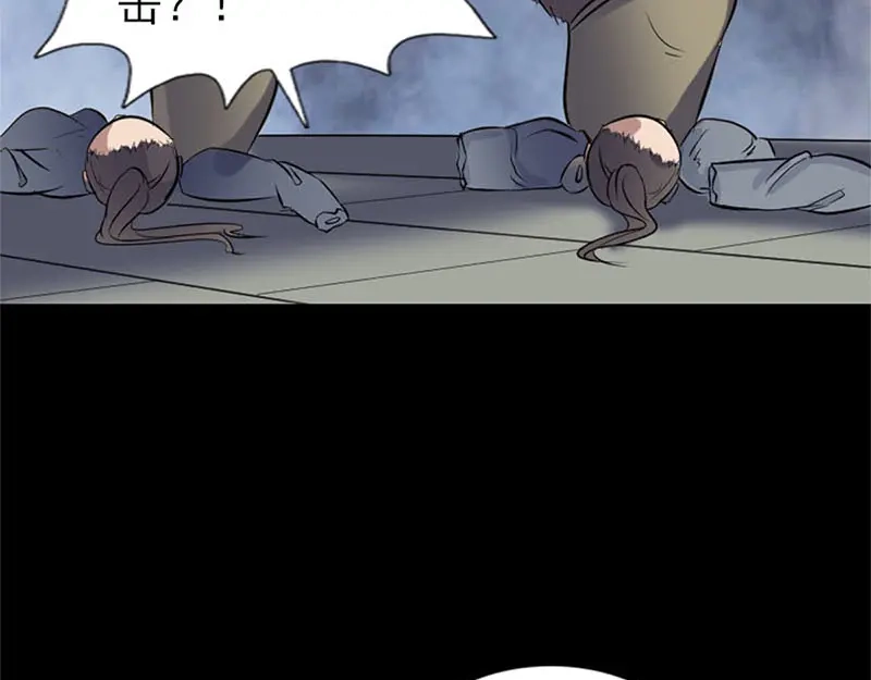 《易人奇录》第264话 碟中谍？！ 第57页