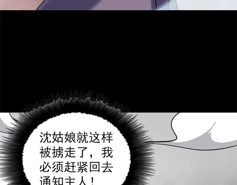 《易人奇录》第264话 碟中谍？！ 第35页