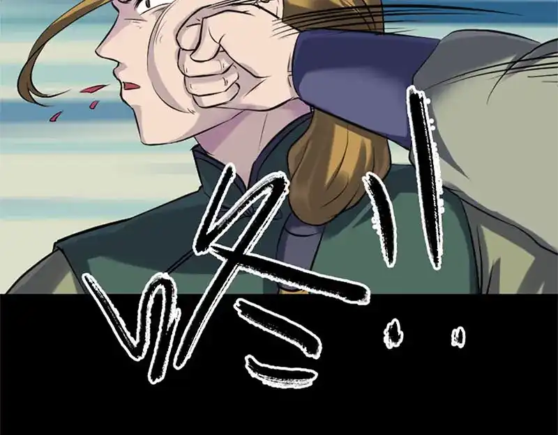 《易人奇录》第264话 碟中谍？！ 第70页