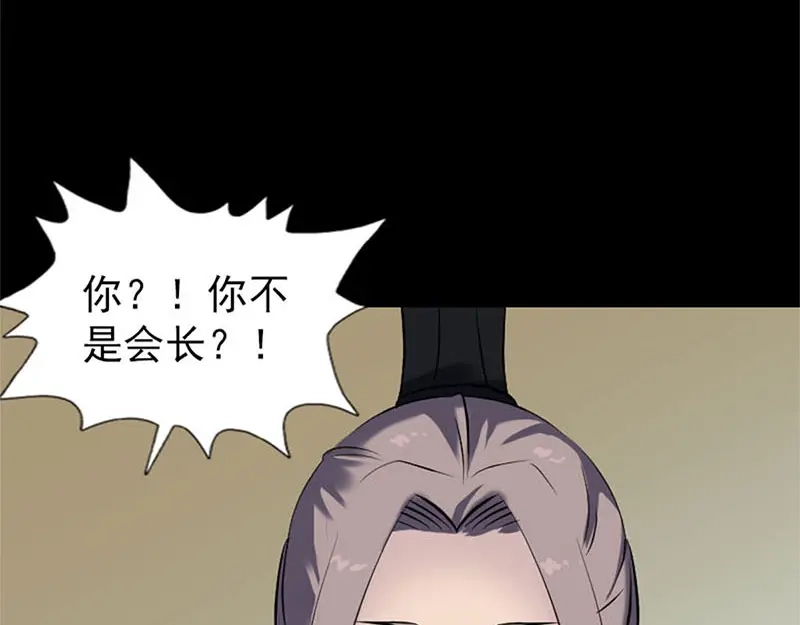 《易人奇录》第264话 碟中谍？！ 第92页