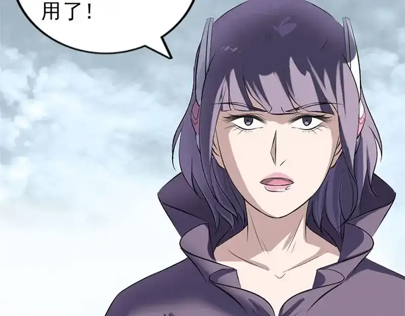 《易人奇录》第264话 碟中谍？！ 第6页