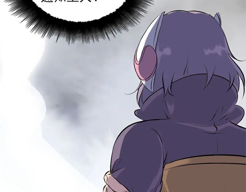 《易人奇录》第264话 碟中谍？！ 第36页