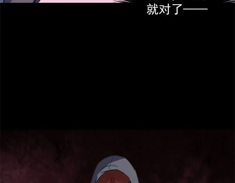 《易人奇录》第264话 碟中谍？！ 第14页