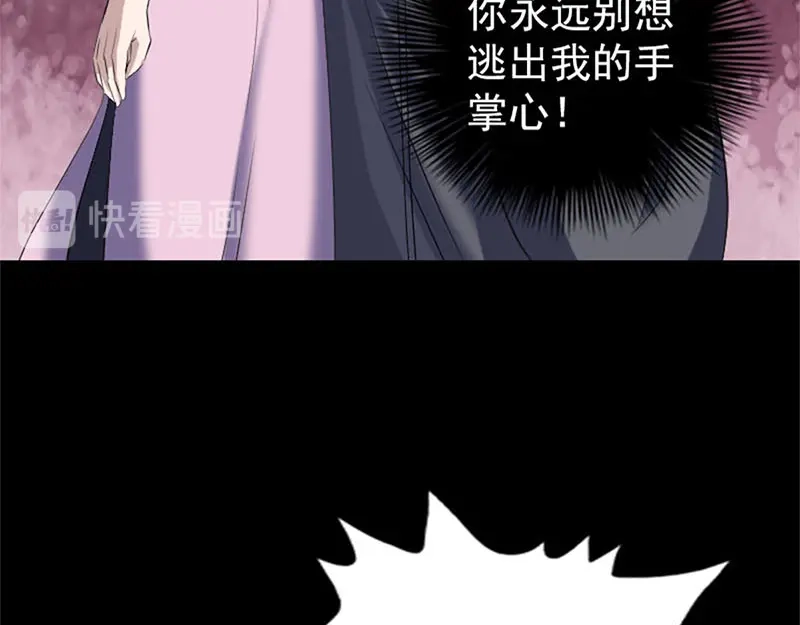 《易人奇录》第264话 碟中谍？！ 第16页