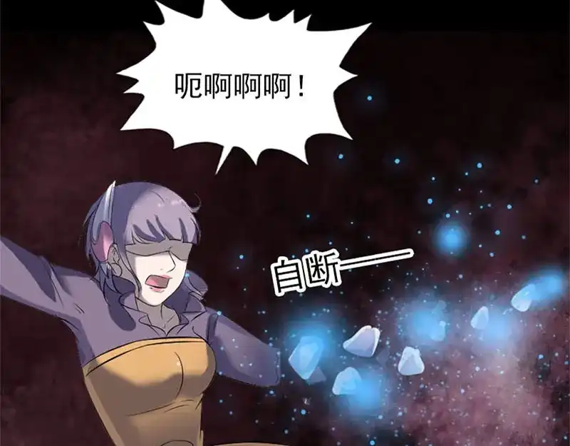《易人奇录》第264话 碟中谍？！ 第31页
