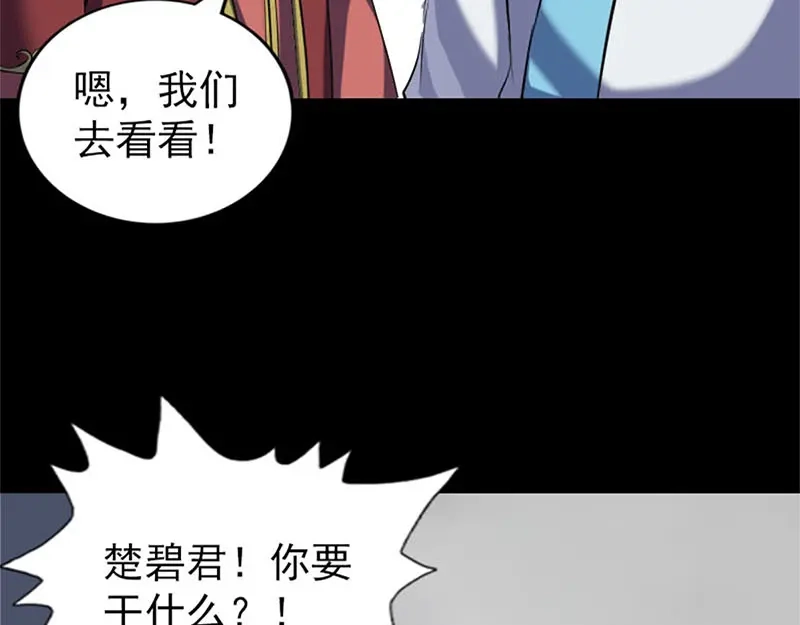 《易人奇录》第264话 碟中谍？！ 第41页