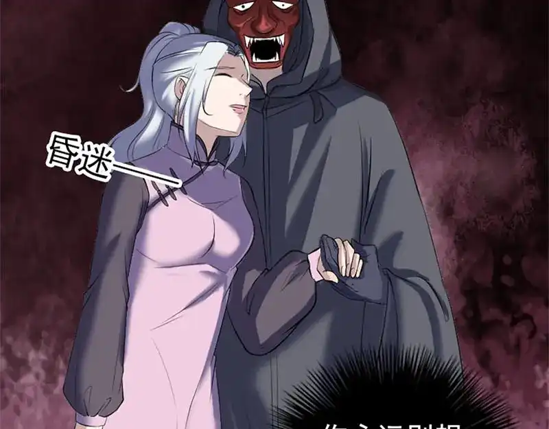 《易人奇录》第264话 碟中谍？！ 第15页
