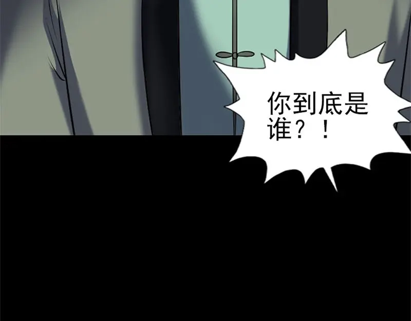 《易人奇录》第264话 碟中谍？！ 第94页