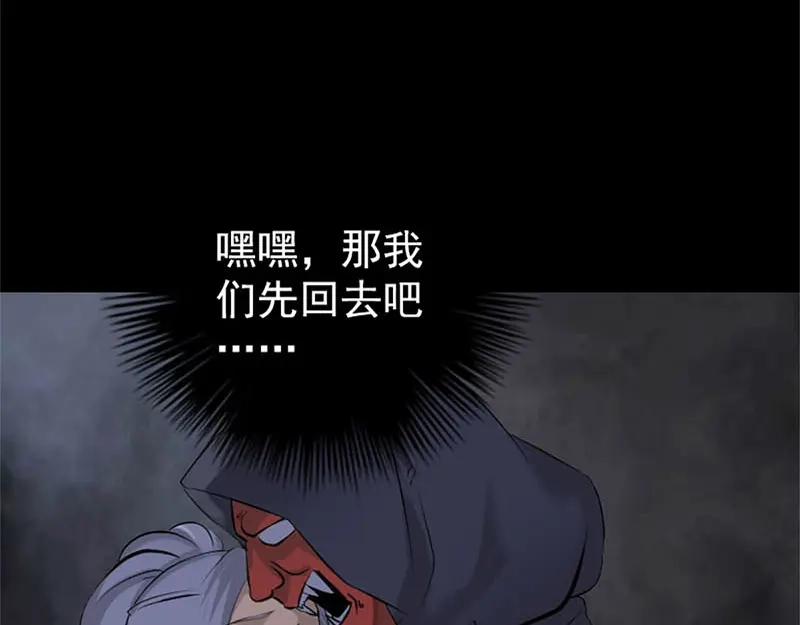 《易人奇录》第264话 碟中谍？！ 第19页