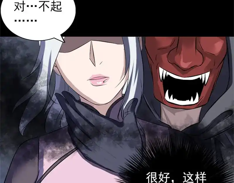 《易人奇录》第264话 碟中谍？！ 第13页