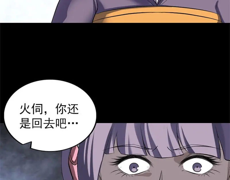 《易人奇录》第264话 碟中谍？！ 第7页