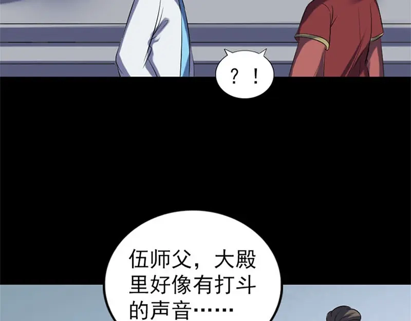 《易人奇录》第264话 碟中谍？！ 第39页