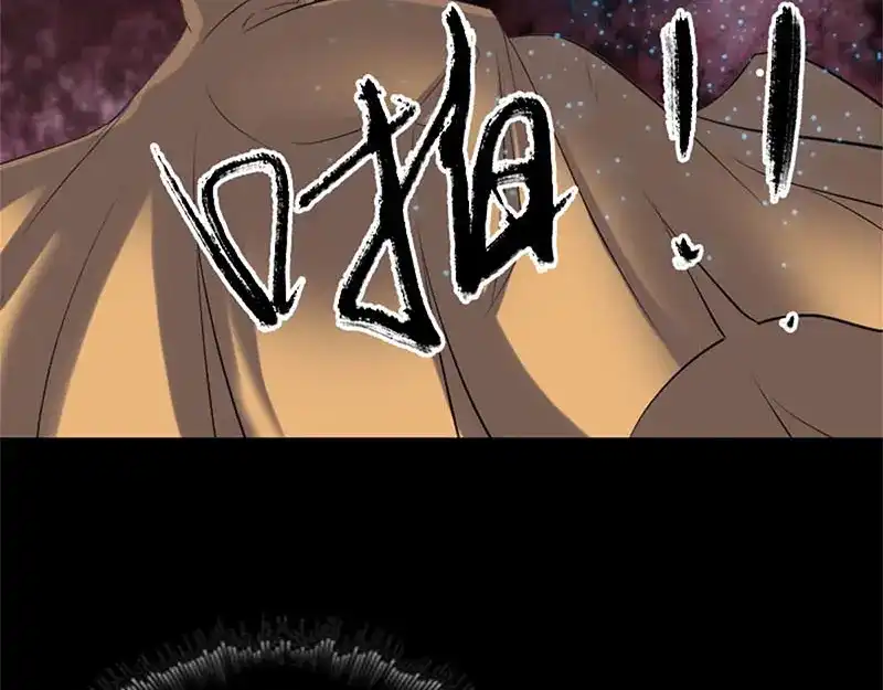 《易人奇录》第264话 碟中谍？！ 第32页