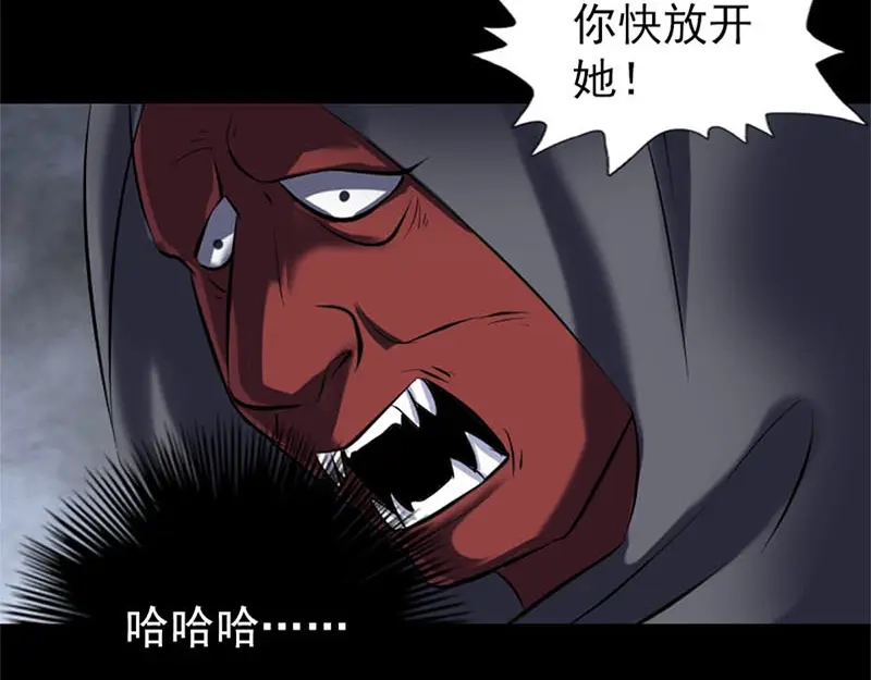 《易人奇录》第264话 碟中谍？！ 第22页