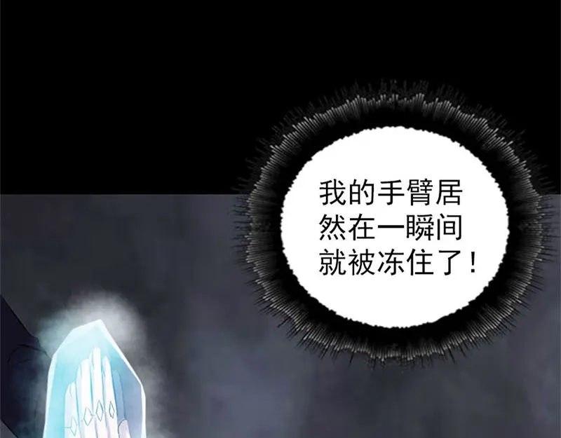 《易人奇录》第264话 碟中谍？！ 第27页