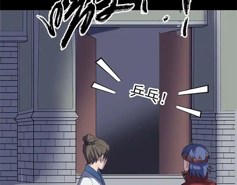 《易人奇录》第264话 碟中谍？！ 第38页