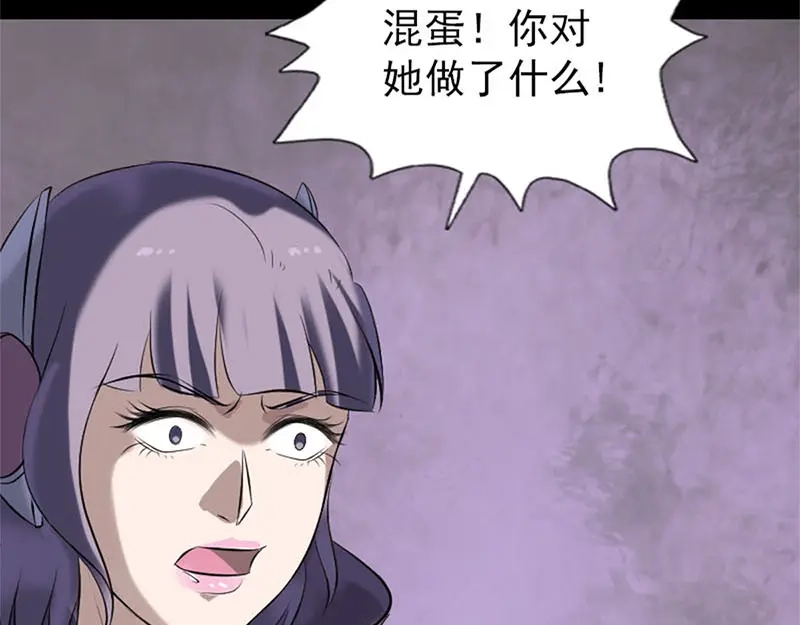 《易人奇录》第264话 碟中谍？！ 第17页