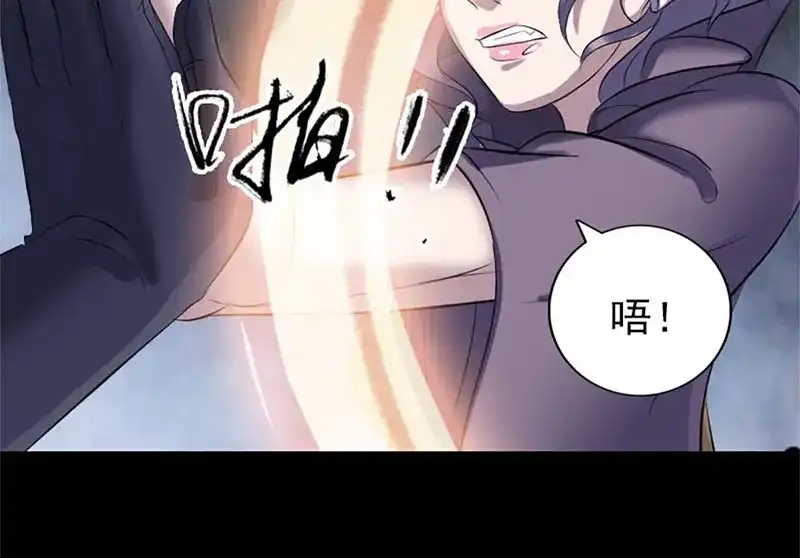 《易人奇录》第264话 碟中谍？！ 第24页