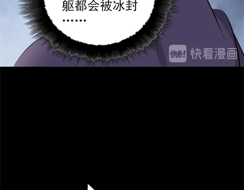 《易人奇录》第264话 碟中谍？！ 第30页