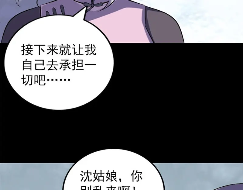 《易人奇录》第264话 碟中谍？！ 第10页