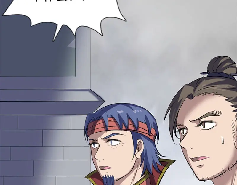 《易人奇录》第264话 碟中谍？！ 第42页