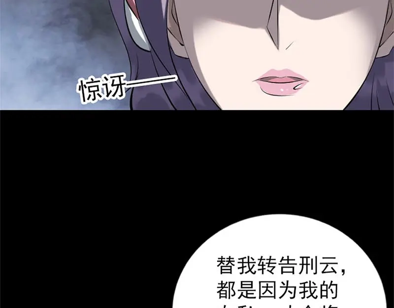 《易人奇录》第264话 碟中谍？！ 第8页