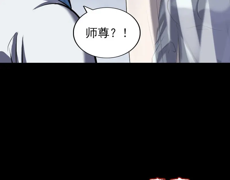 《易人奇录》第265话 真相？！ 第96页