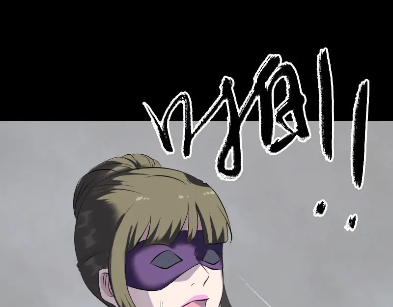 《易人奇录》第265话 真相？！ 第20页