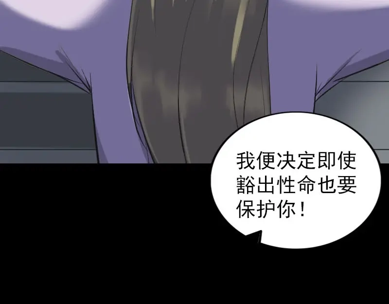 《易人奇录》第265话 真相？！ 第47页