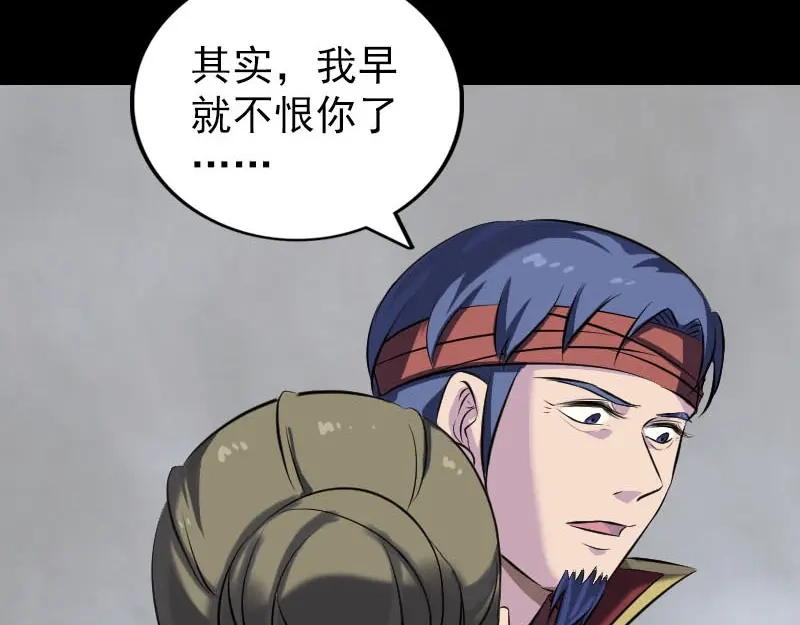 《易人奇录》第265话 真相？！ 第64页