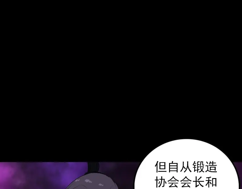 《易人奇录》第265话 真相？！ 第33页