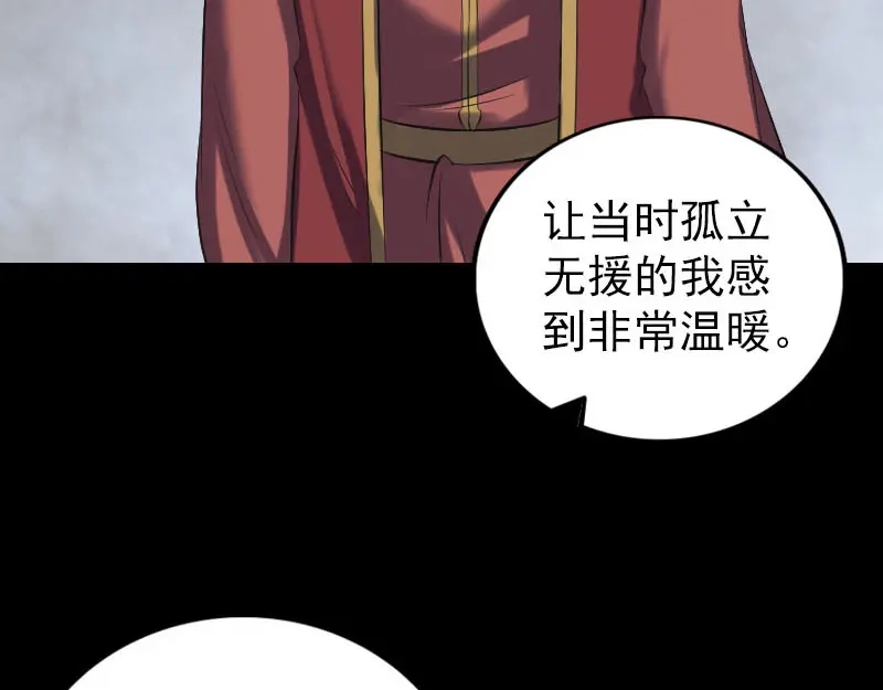 《易人奇录》第265话 真相？！ 第44页