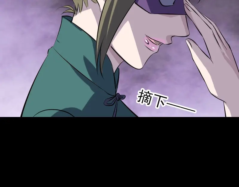 《易人奇录》第265话 真相？！ 第25页
