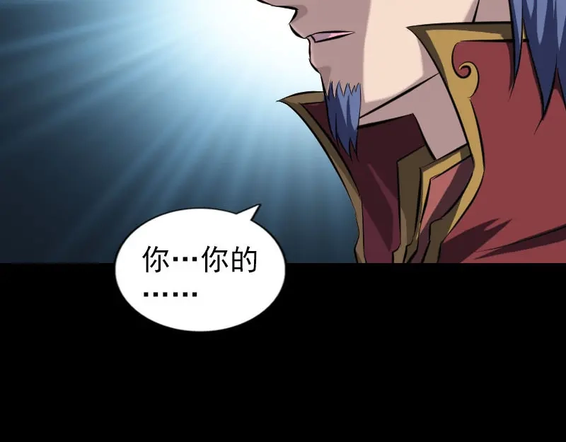 《易人奇录》第265话 真相？！ 第27页