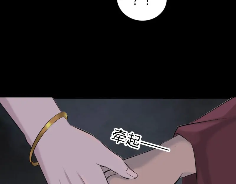 《易人奇录》第265话 真相？！ 第16页